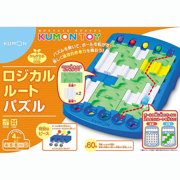 くもん出版 ロジカルルートパズル【2022年リニューアル版】【送料無料 沖縄・一部地域を除く】